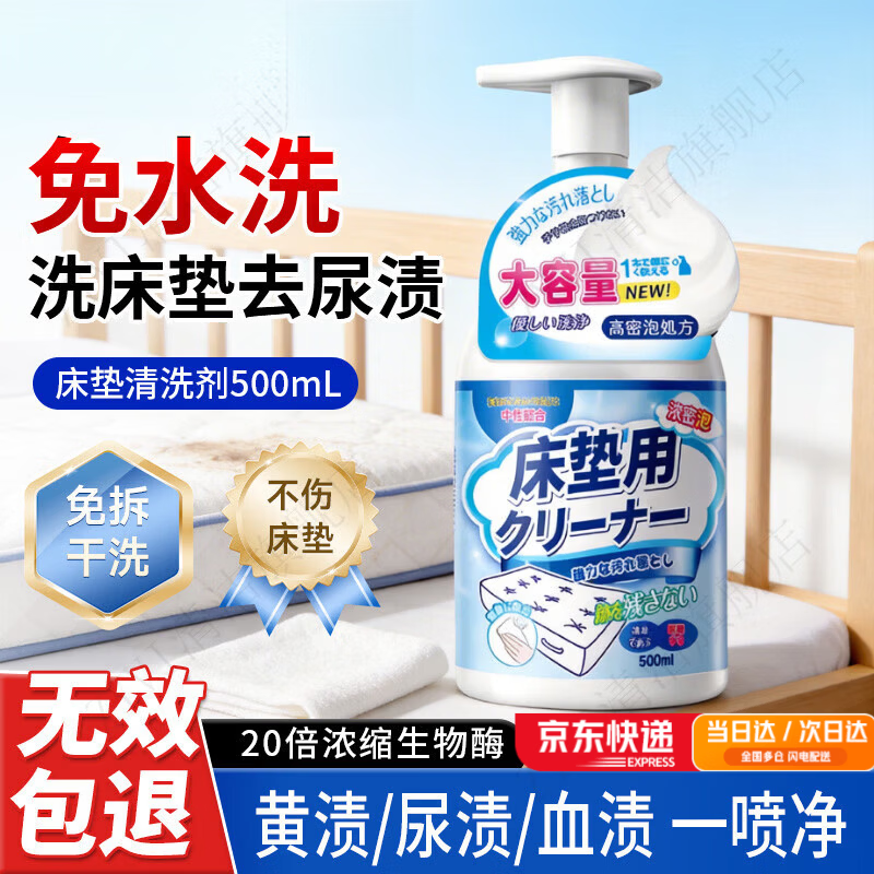 ZYVI床垫清洁剂血渍尿渍清洗免水洗干洗剂去黄霉除污渍洗尿渍 500ml 2瓶 【实惠装】