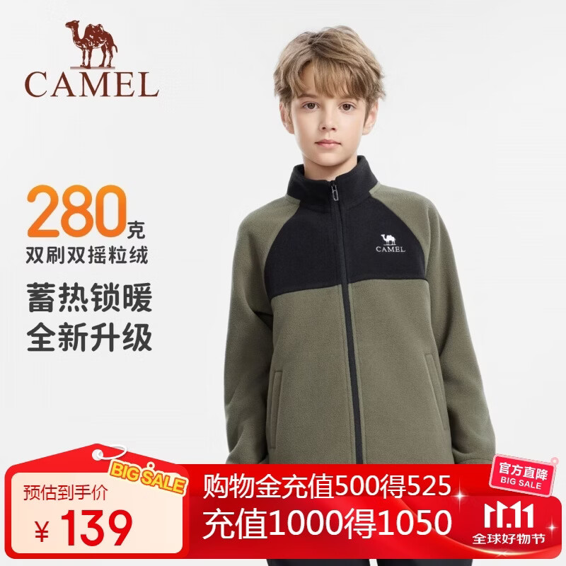 骆驼儿童抓绒外套秋冬保暖抓绒衣抗静电青少年户外立领休闲衣中大童