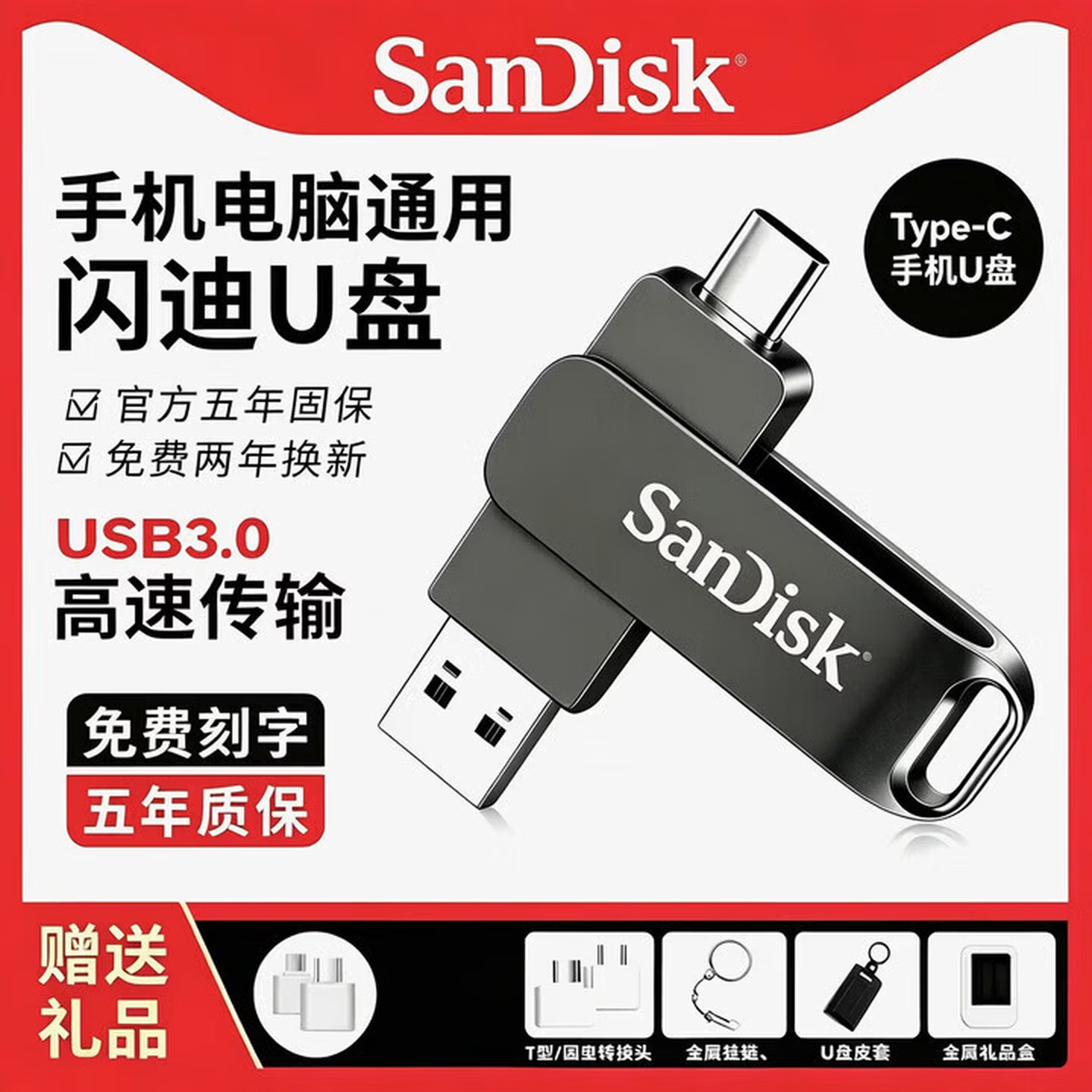 闪迪u盘大容量1TB 2TB优盘手机电脑两用Type-c高速优盘车载定制 银色 2TB