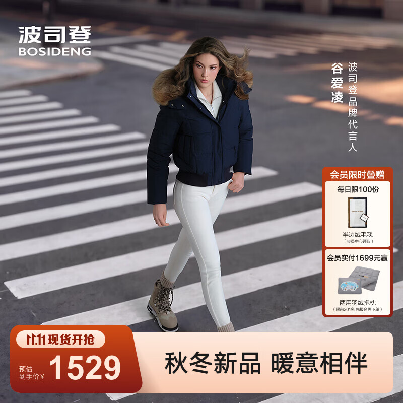 波司登90绒羽绒服女 1179元 - 86线报