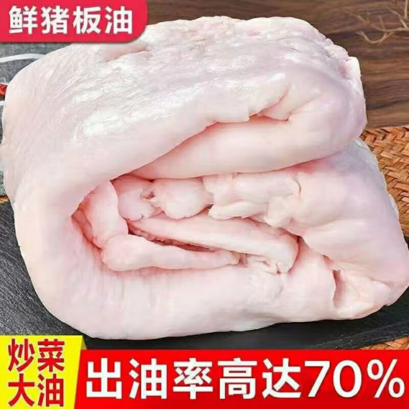 油 家用猪油 冷冻商用家用熬制炼制高出油率肥肉膘食用猪 猪板油2斤装