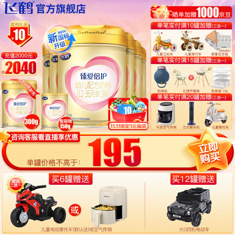 飞鹤（FIRMUS） 超级飞帆臻爱倍护3段12-36个月幼儿配方奶粉听装900克【现货】怎么样,好用不?