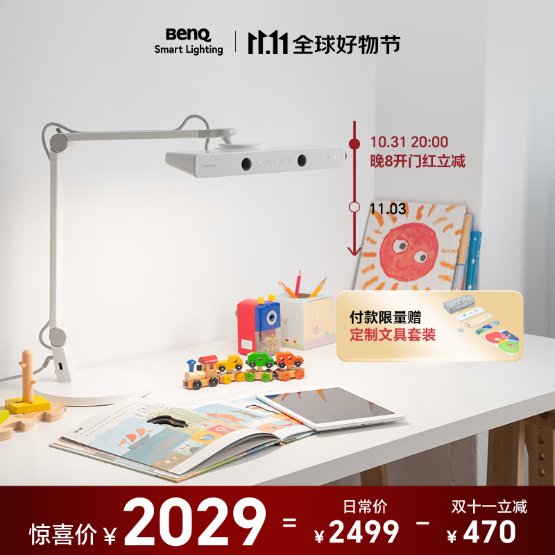 明基护眼台灯国AA级智能调光儿童学习台灯坐姿侦测提醒 MindDuo2 Plus 贝壳白怎么看?