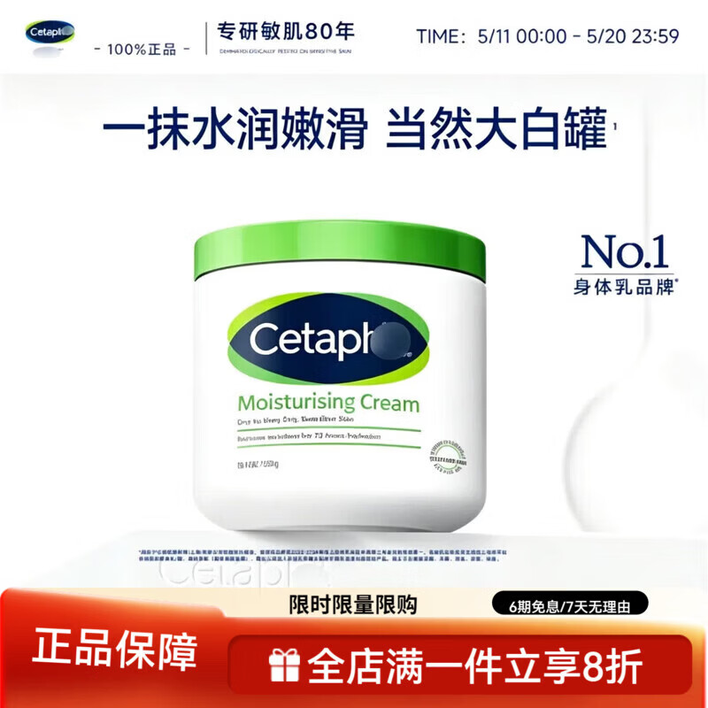 大白罐550g保湿面霜身体乳不含烟酰胺保湿补水婴儿童润肤面霜敏感肌修护 丝塔芙550g 无香 敏感肌适用