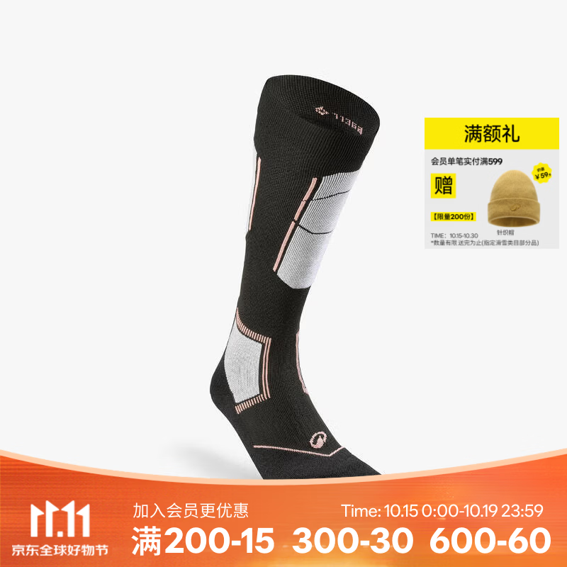 迪卡侬（DECATHLON）成人美利奴羊毛保暖滑雪袜500 黑色/粉色 均码 44-46码