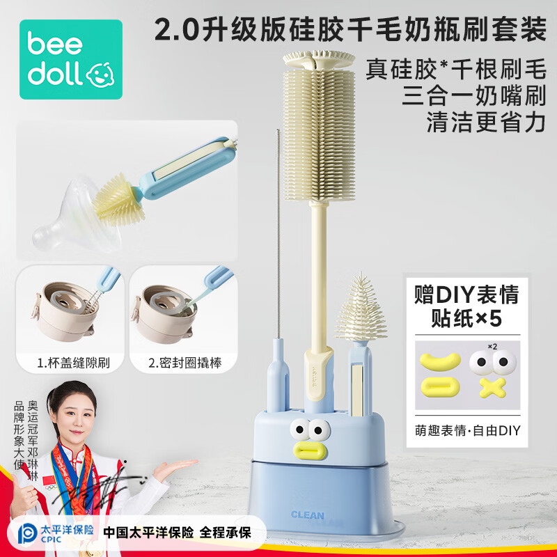beedoll千毛硅胶奶瓶刷套装杯刷婴儿奶嘴刷吸管刷清洁刷 直柄四件套 蓝