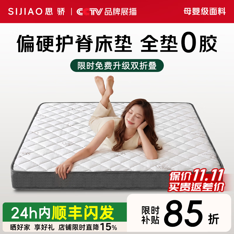 思骄椰棕床垫1.5x2米棕垫硬棕榈床垫天然乳胶宿舍定制榻榻米护脊床垫 6CM厚【防螨抑菌面料+3CM金麻】 1800mm*2000mm