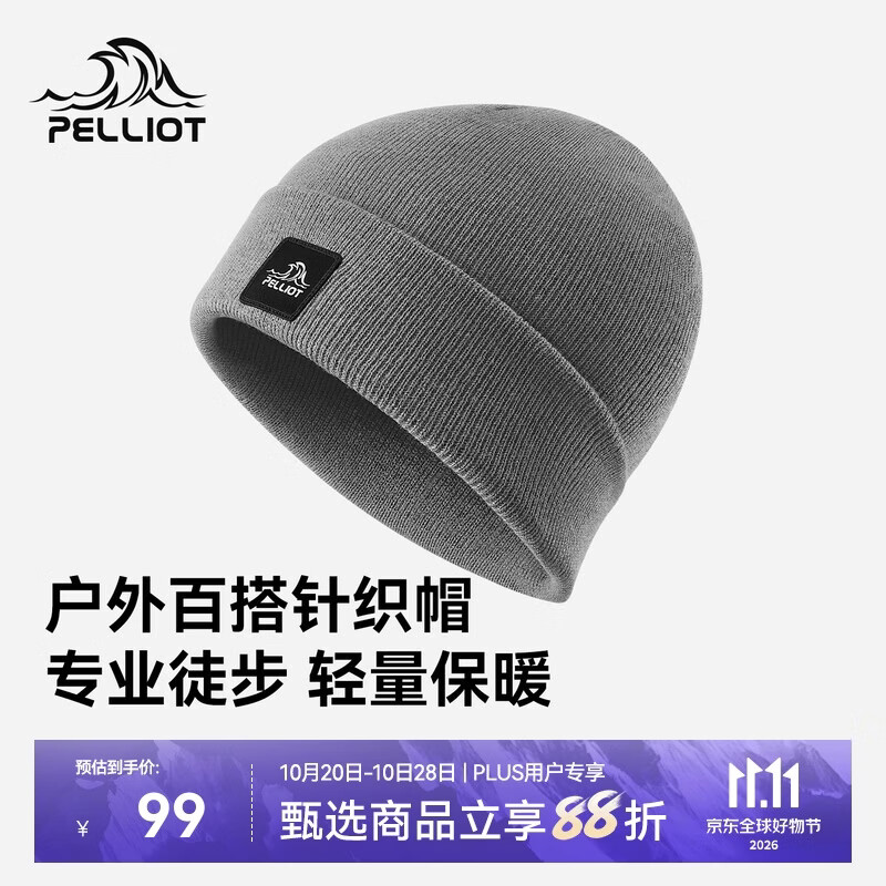 伯希和（Pelliot）户外针织帽女26款保暖登山帽秋冬骑行徒步防风帽子男166034088灰