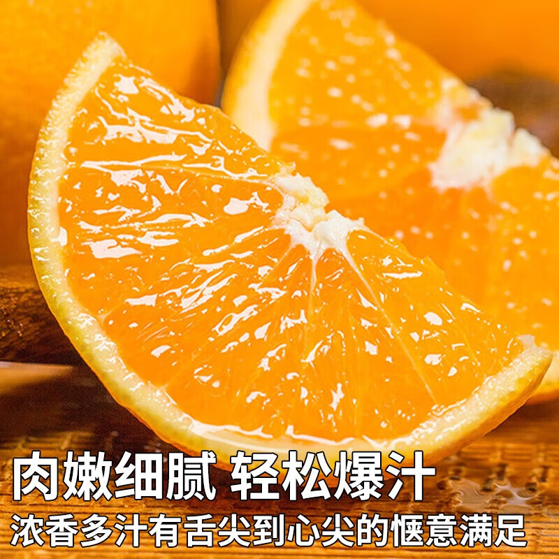 物鲜仙子正宗赣南早橙【多地次日达】新鲜果冻脐橙手剥冰糖橙年货水果礼盒 单果70-80mm+|香甜多汁,日常优选 5斤甄选装净重4.5斤