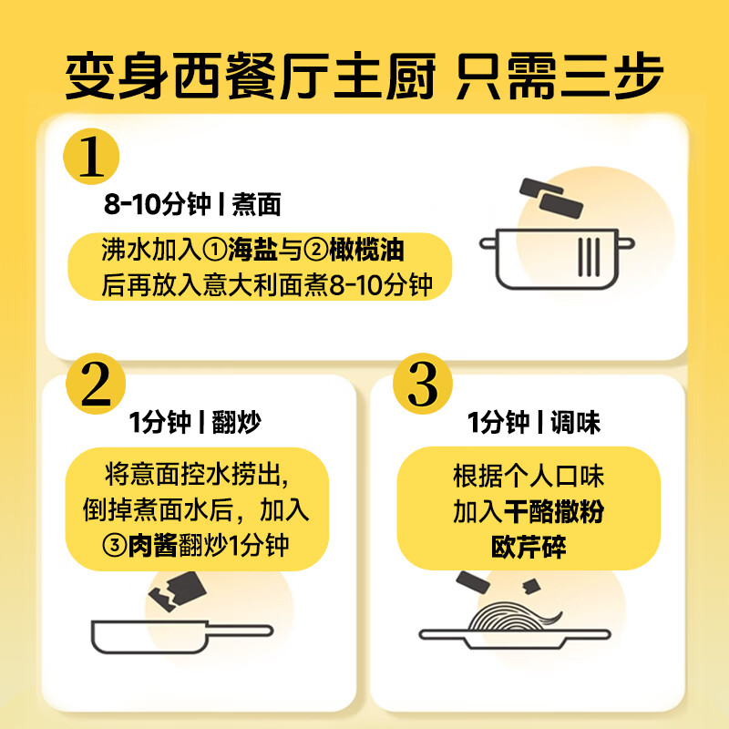 幸福西饼番茄肉酱意面咖喱奶油鸡意大利面条家用速食儿童安心早餐 经典番茄肉酱意大利面 269g 6盒