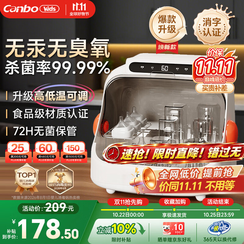 康宝奶瓶消毒器带烘干  紫外线5灯+20L 消毒柜婴儿奶瓶消毒烘干一体机