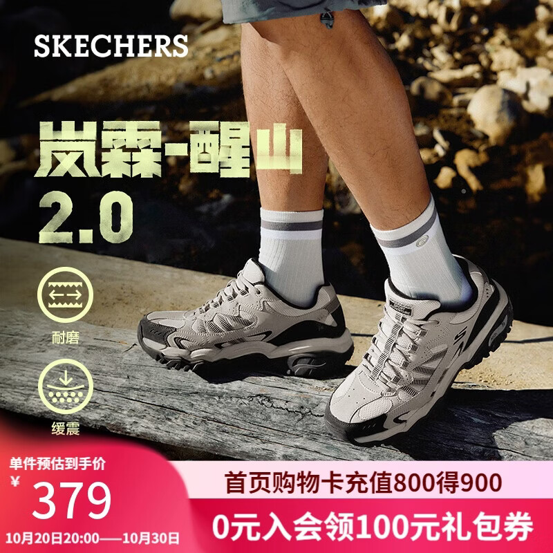 斯凯奇（Skechers）醒山2.0户外鞋男士秋季登山徒步鞋厚底增高减震运动鞋男鞋