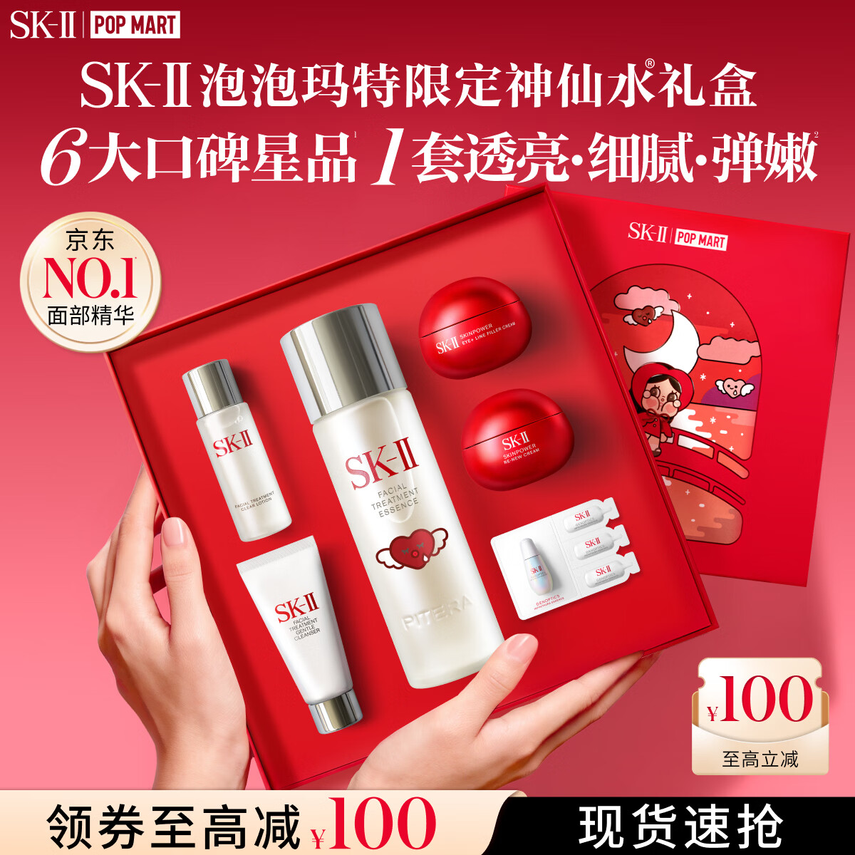 SK-II神仙水精华液75ml礼盒水乳化妆品全套护肤品套装sk2生日礼物女士