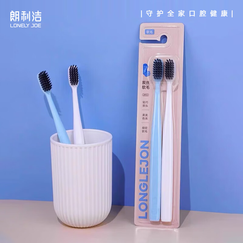 朗利洁炭丝软毛牙刷清洁小头手动牙刷橄榄型刷头成人情侣家庭装便携式 炭丝牙刷 8支 京东折扣/优惠券