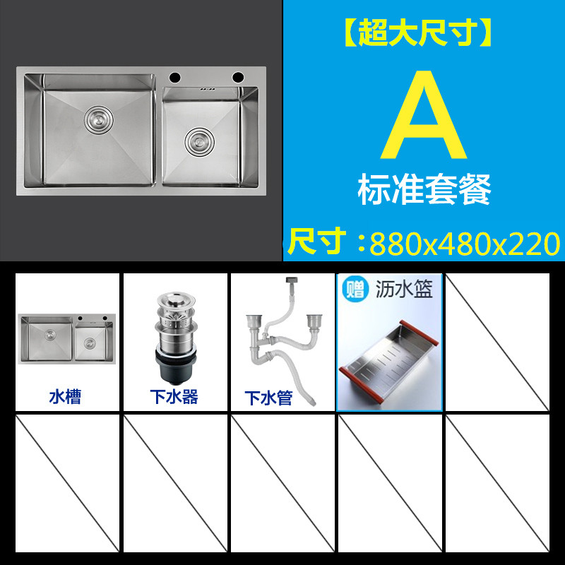 双槽厨房洗菜盆双槽厨房洗碗池大号水盆85x88 大尺寸880x480标准套餐