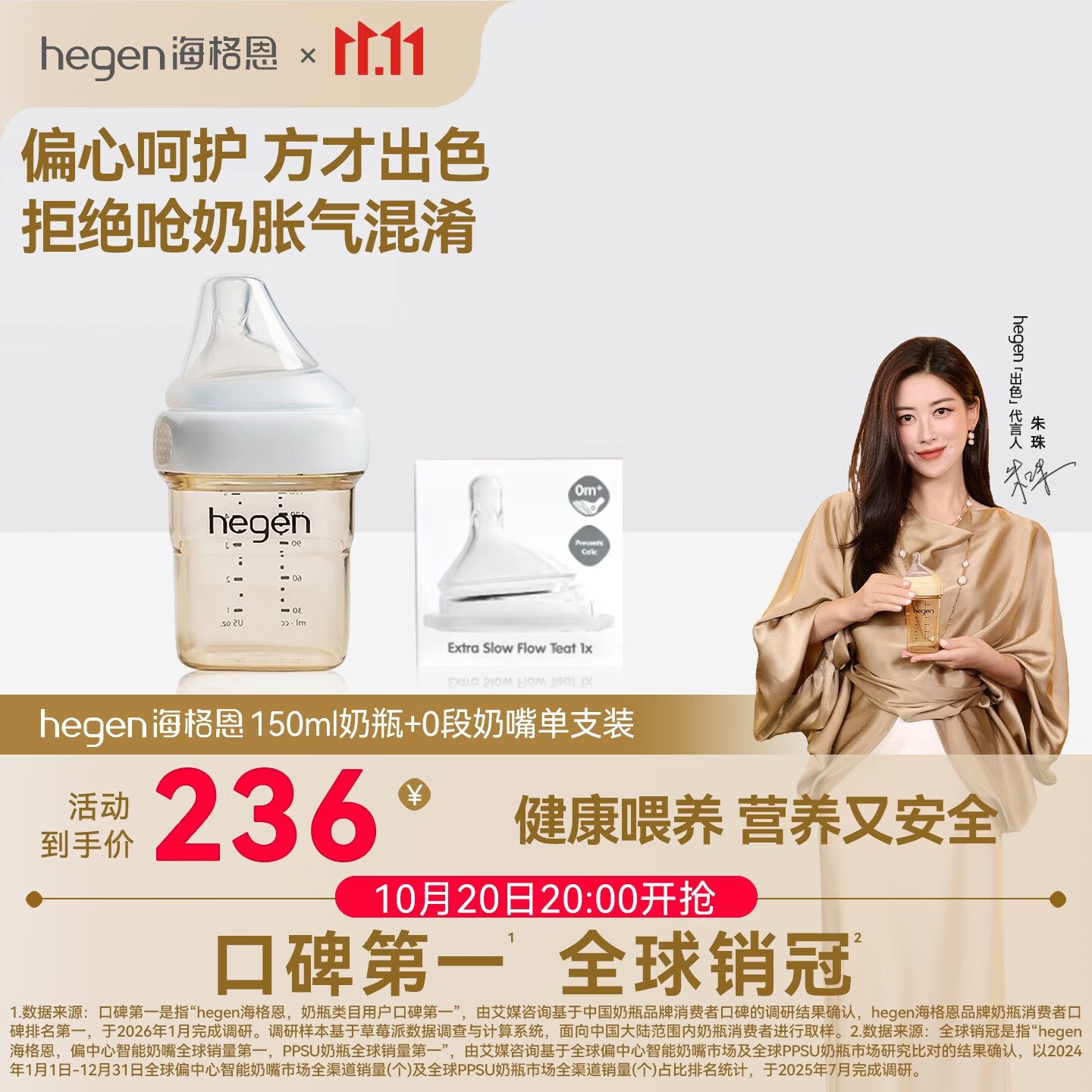 HEGEN海格恩奶瓶PPSU赫根150ml+0段奶嘴单只防胀气原装进口新生儿1-3月