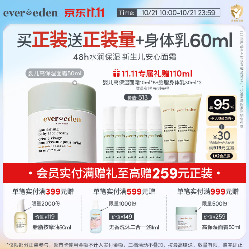 安唯伊高保湿面霜50ml 赠同款50ml 身体乳30ml*2 149.5元 - 86线报
