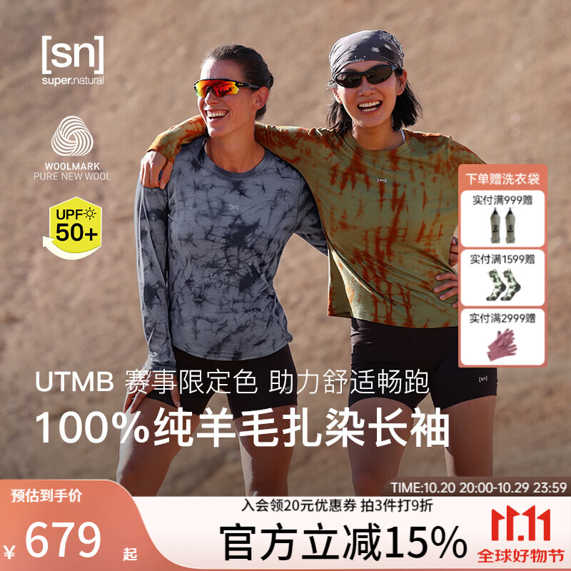 SN【秋冬新品】美利奴200g全羊毛扎染长袖女跑步运动T恤上衣速干衣 烟花蒲蓝灰 秋冬新色 L
