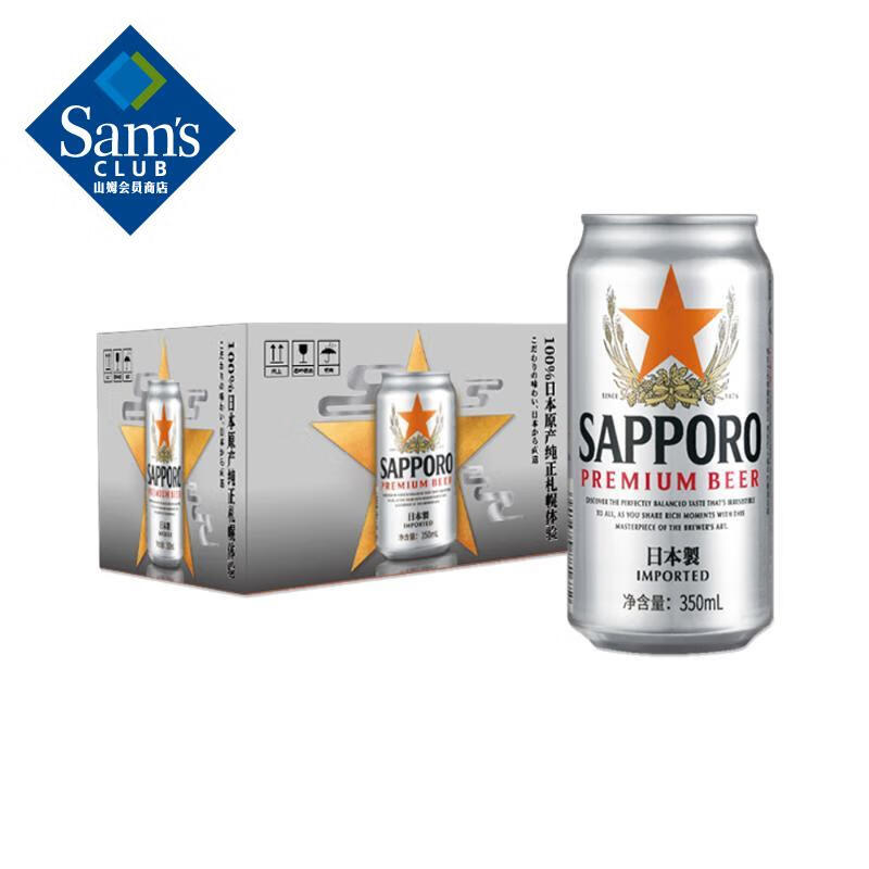 三宝乐(Sapporo) 日本进口 啤酒 350ml*12