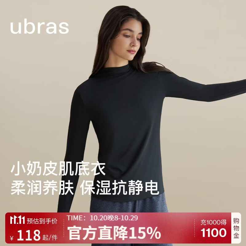 ubras柔润小奶皮肌底衣女氨基酸秋衣内搭保暖内衣舒适打底衫 漆黑色M