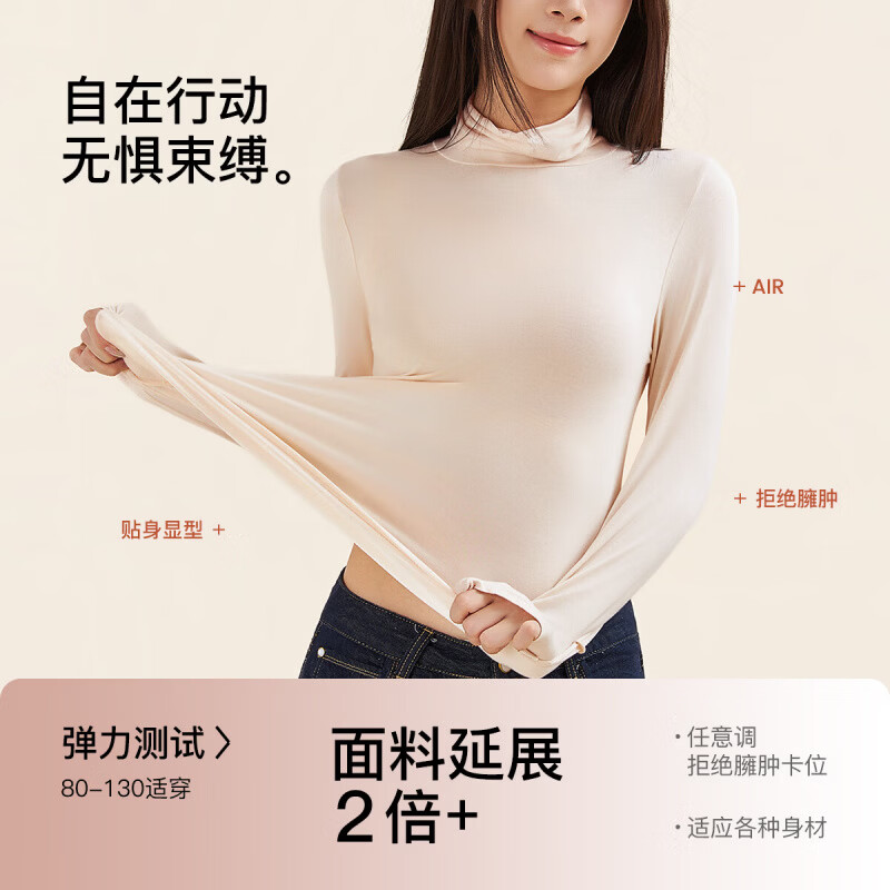 千奈美26新款高领堆堆领秋衣上衣可外穿轻暖打底衫 浅杏色 均码 (80-130斤)