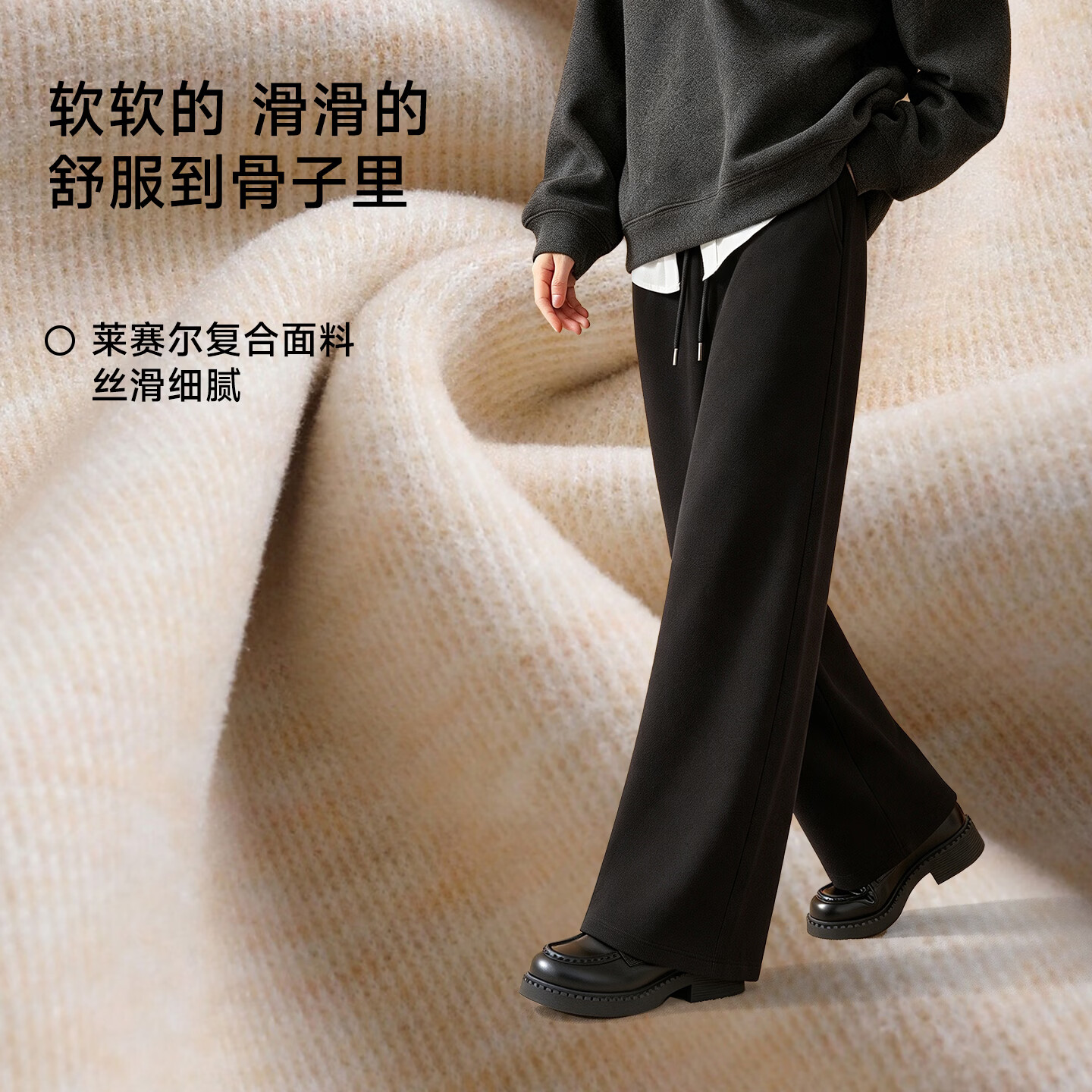 VVC桑蚕丝羊绒阔腿裤女宽松直筒垂感裤保暖通勤遮肉显腿长裤子 燕麦色 L (105-120斤)