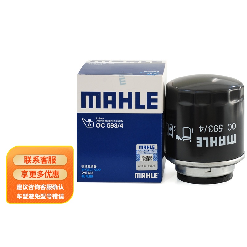实情内幕曝光马勒OC593/4机油滤清器评价怎样？入手两星期感受告知