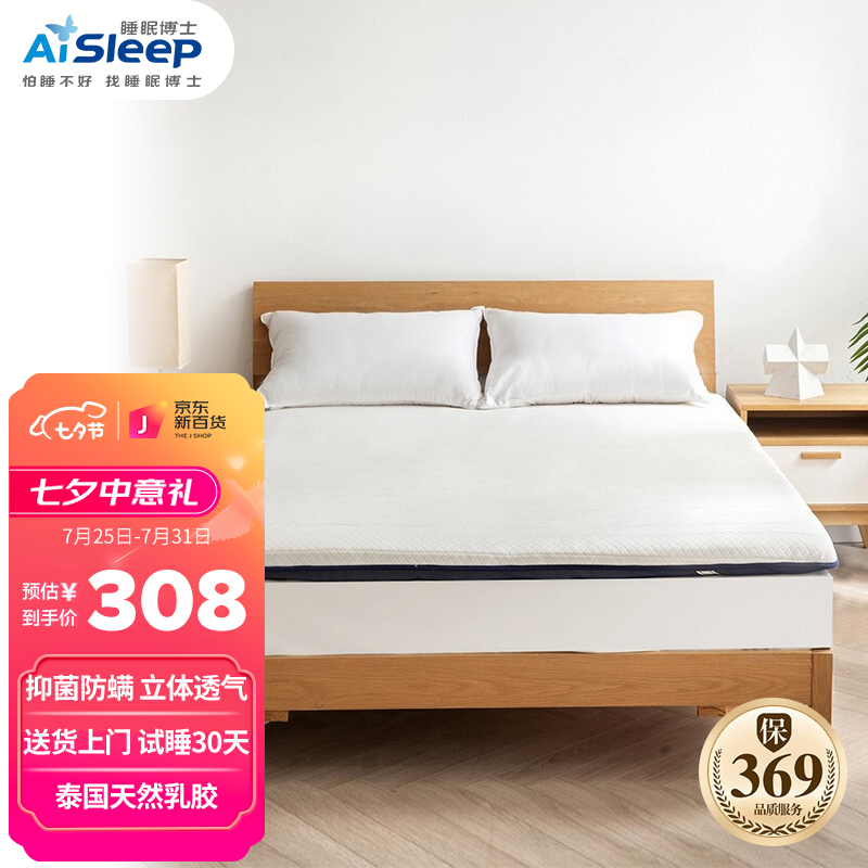 图文曝光【睡眠博士床垫乳胶床垫】好不好？入手怎么样？用户实话实说