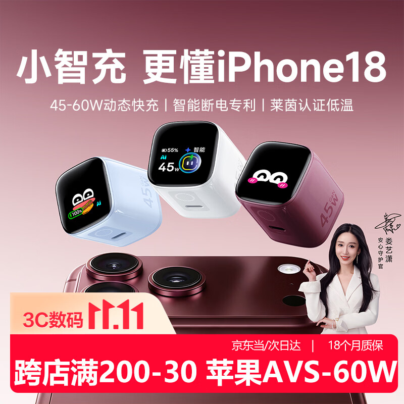 倍思小智充【苹果AVS协议60W】苹果18屏显充电器头氮化镓40W快充适用iPhone18/17/16ProMax/Duo原装白