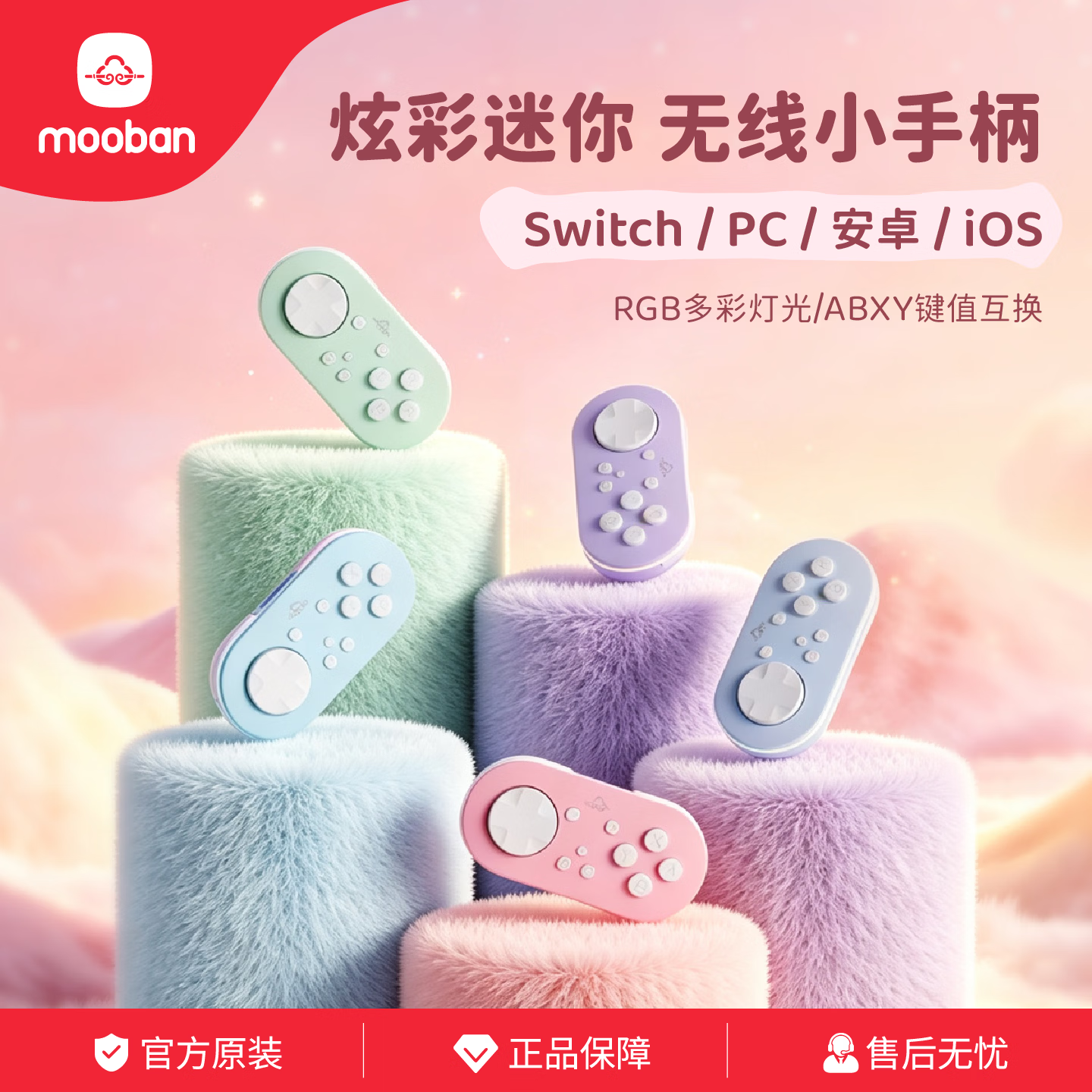 悟班mooban悟班甜隅迷你游戏手柄适用Switch手柄mini轻薄便携NS2无线蓝牙PC电脑版Steam双人成行手机 甜隅迷你游戏手柄【海盐蓝】 京东折扣/优惠券