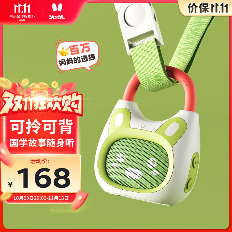 火火兔口袋故事机K1 72.9元 - 86线报