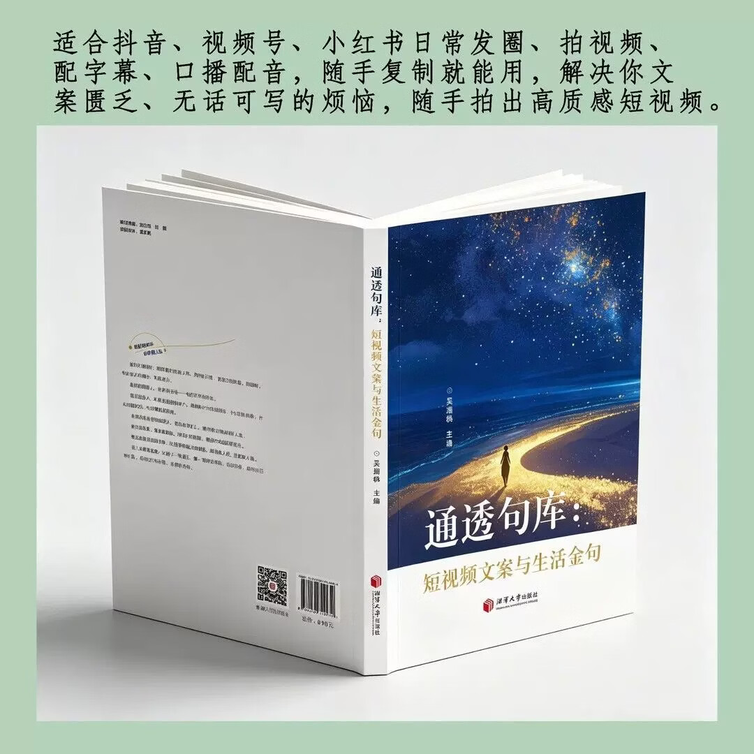 抖音同款正版【2026年新版】文案书 一句顶一万句 通透句库短视频文案与生活金句口才训练演讲口播沟通技巧生活智慧正版书励志读物 文案书一句顶一万句通透句库