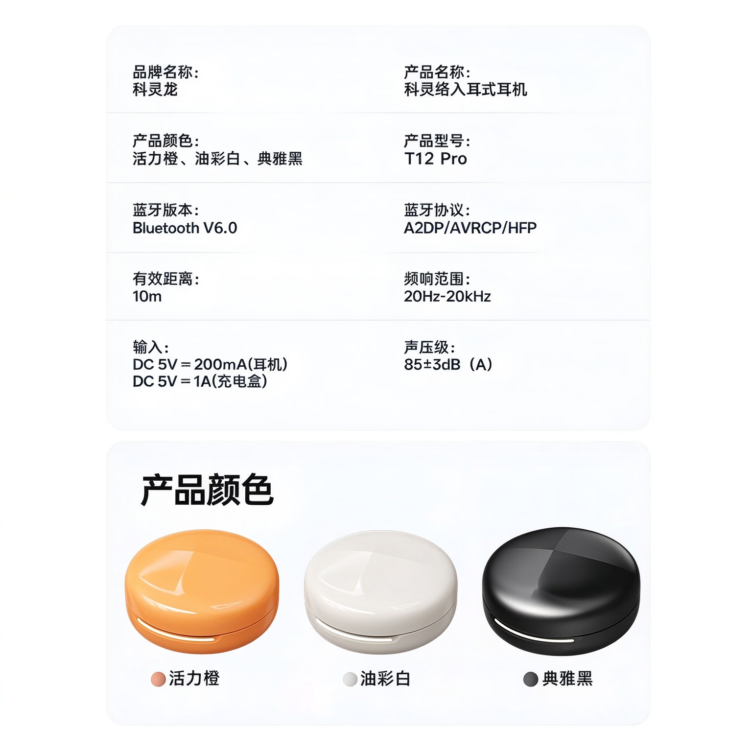 科灵络【手链耳机】2026新款小圆饼运动短柄入耳式智能蓝牙耳机APP定位降噪超长续航通用 黑色标准版