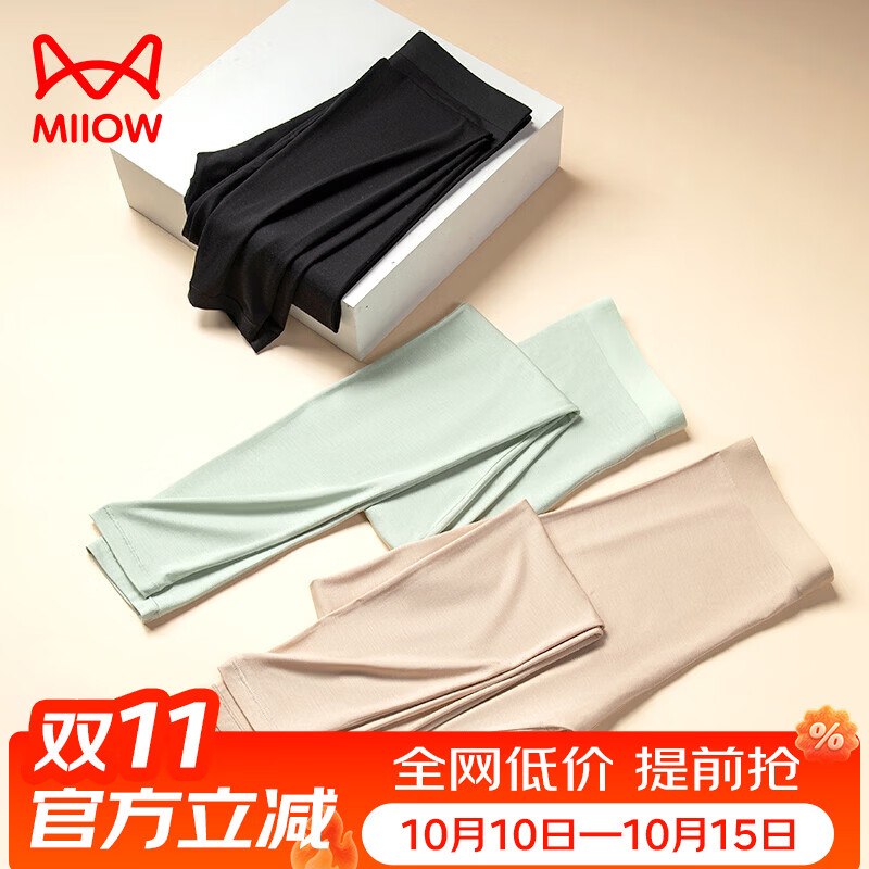 猫人(MiiOW)女士保暖内衣女款棉质秋裤修身舒适打底线裤26年新款保暖裤秋冬 浅绿2XL 均码 180g