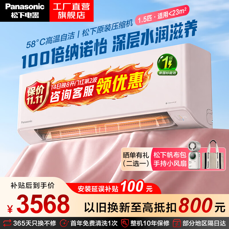 松下（Panasonic）【26年新品小桃苏】1.5匹变频空调挂机 新一级能效 100倍纳诺怡X 丽人模式 润养 柔风不直吹  抗菌 J系列 小桃苏 1.5匹