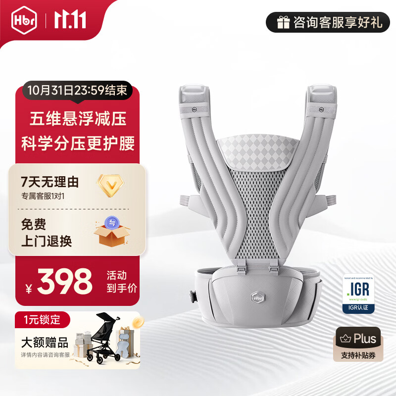 虎贝尔AIR经典悬浮腰凳婴儿背带宝宝轻便便携多功能抱娃神器减压牵引绳 AIR经典减压腰凳-银雾白 京东折扣/优惠券