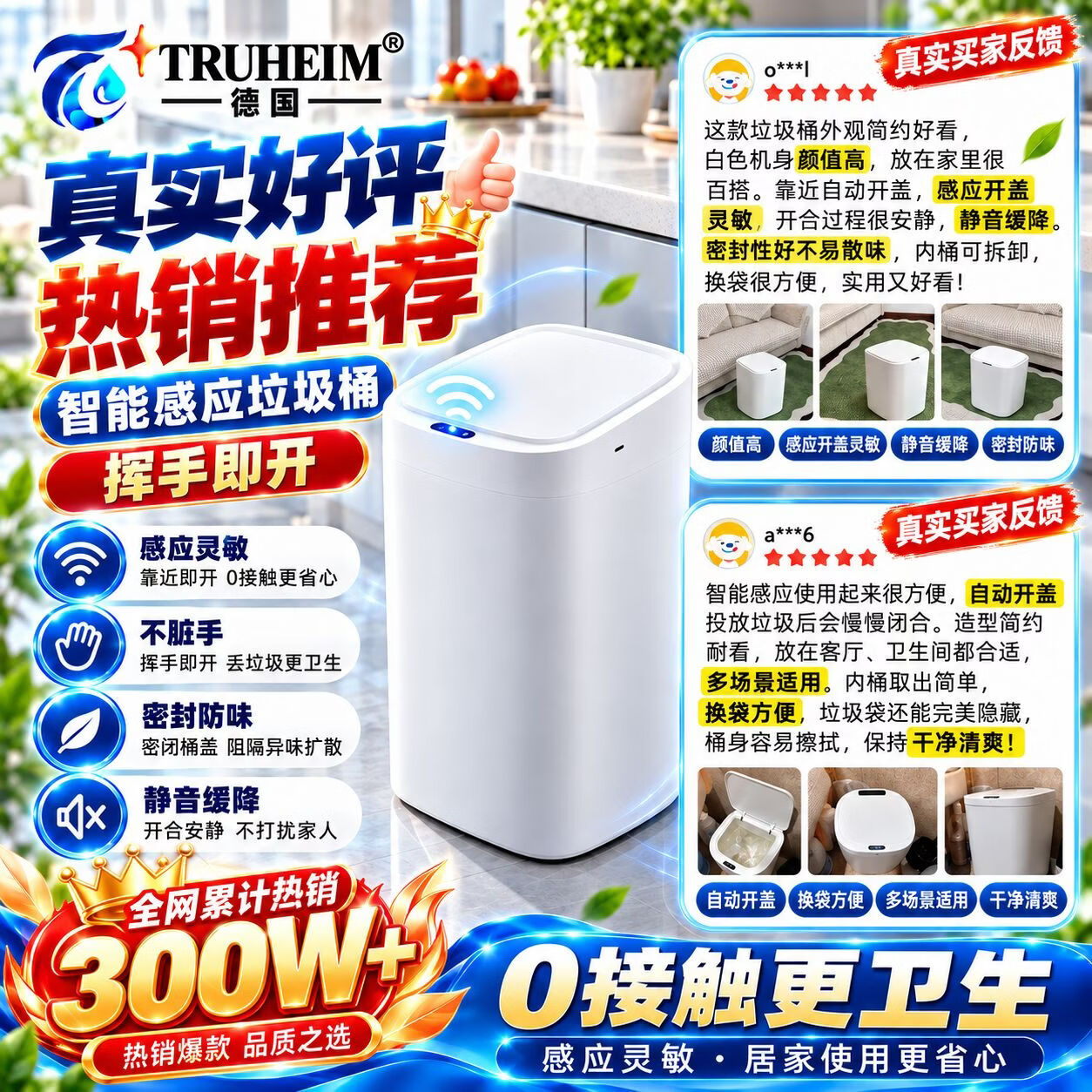 TRUHEIM德国智能感应垃圾桶家用带盖轻奢卧室全自动客厅卫生间高颜值 【象牙白】13L【小立方垃圾桶三模式】充电款