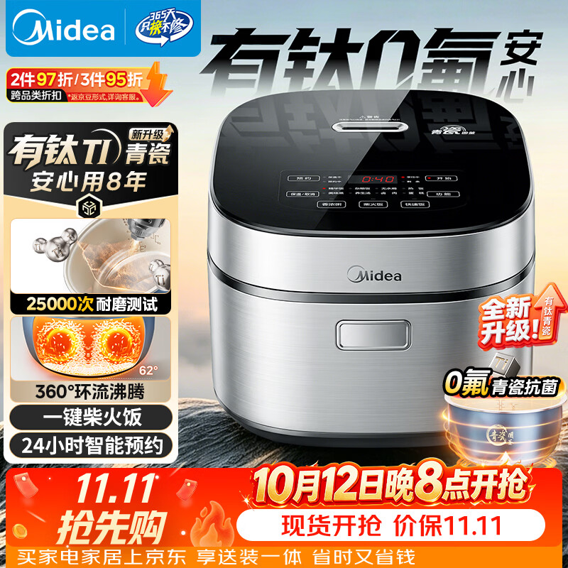 美的（Midea）升级款电饭煲4L电饭锅抗菌有钛青瓷内胆特色卤炖一键柴火饭多功能微压家用3-4人智能预约MB-4E86