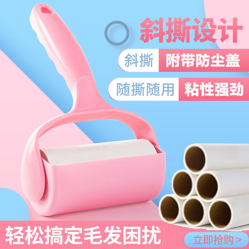 可撕式粘毛器 粘尘滚筒除毛器 衣物服粘尘纸粘毛刷 1手柄+5卷纸(60撕/卷）