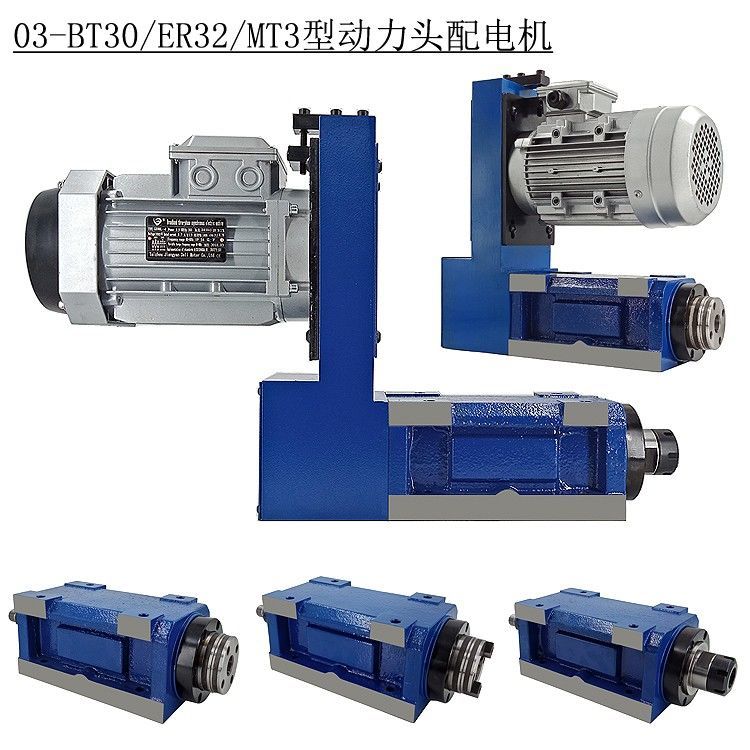 3号动力头er32 bt30 莫氏mt3钻孔 镗孔 铣床 镗床主轴头电机组合 03