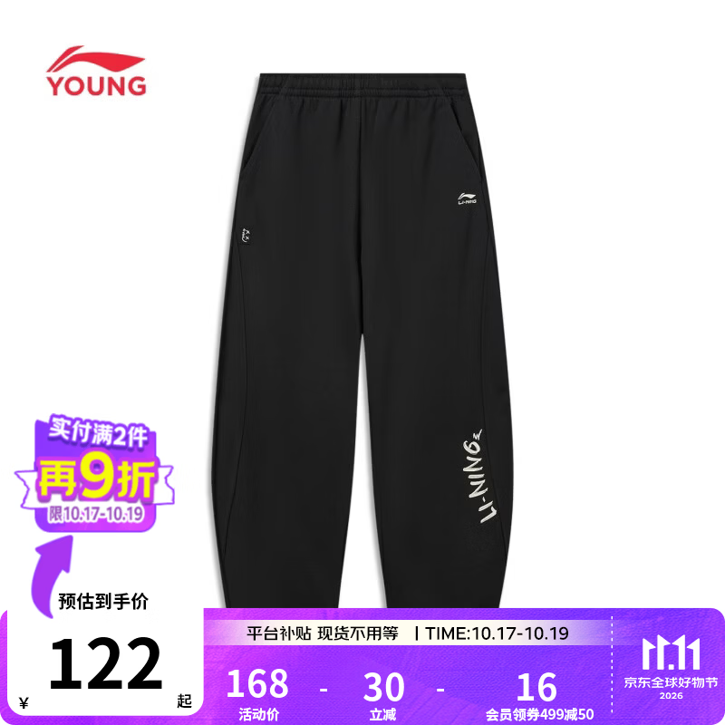 李宁童装儿童运动裤子男女小大童宽松时尚镰刀裤直筒卫裤YKLW195 黑-3 140