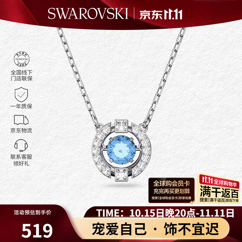 施华洛世奇（SWAROVSKI）【品牌直供】跳动的心项链女 女士项链送女友礼物 5279425