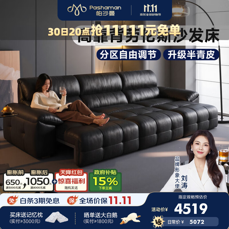 帕沙曼伦斯电动沙发床现代简约客厅大平层半青皮智能家具高靠背 7516GP 【双电动】2.1米 双人位（释压高靠背） 【旗舰版】进口植鞣S++青皮青源 紫罗兰+硅胶棉+竹炭棉