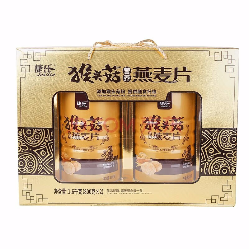 捷氏猴头菇营养燕麦片礼盒1600g 早餐燕麦猴头菇代餐