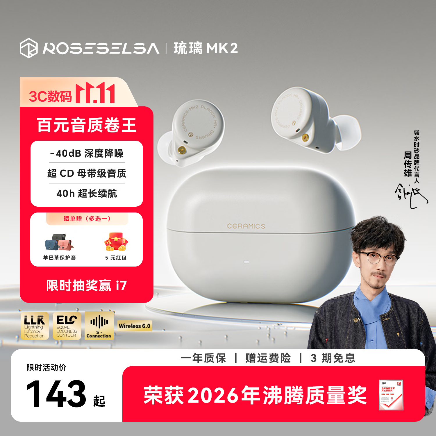 弱水时砂【周传雄推荐】琉璃MK2无线蓝牙耳机入耳式主动降噪音乐运动游戏耳机HiFi音质长续航学生生日礼物 【云峰白】HiFi音质|-40dB降噪 LDAC高音质协议