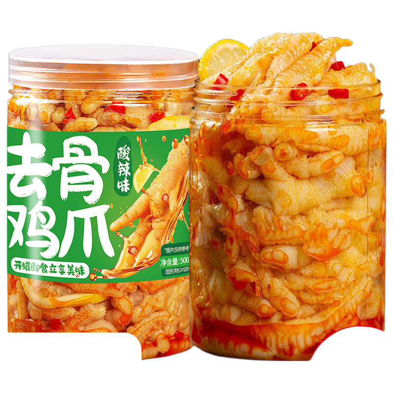 辣哄哄【四斤两大罐】无骨鸡爪柠檬酸辣脱去骨侠凤爪网红宿舍零食休闲 100克体验装酸辣味道