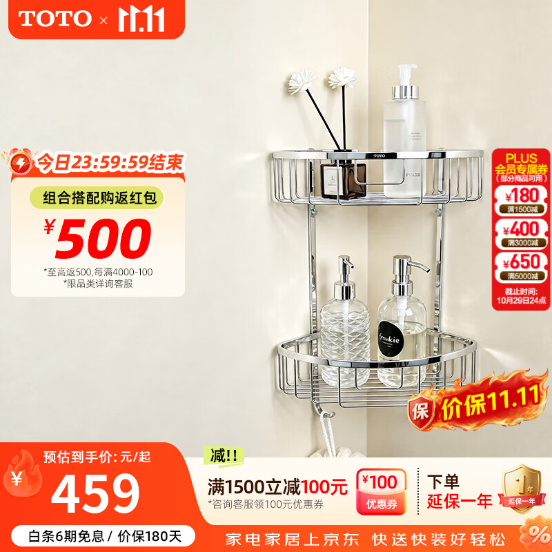 TOTO浴室置物架卫生间收纳灵活组装304不锈钢五金挂件（11） 双层三角篮DSST03AW