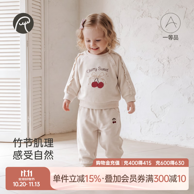乖奇熊【竹节棉】女宝宝甜美两件套春秋季婴幼童外出卫衣卫裤套装 鹭白 100