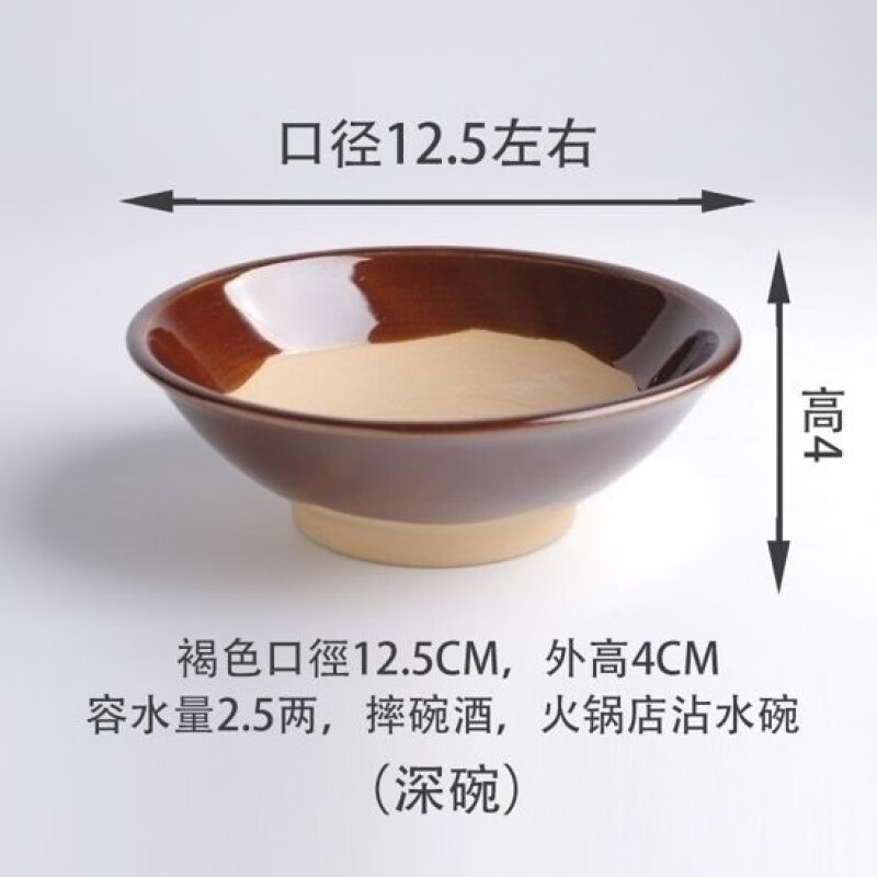 語森憶火鍋碗土碗農(nóng)家樂蒸碗摔酒碗仿古餐具蘸水碗碟扣肉碗油碟碗燒白的 12.5土碗(酒碗/油碟)