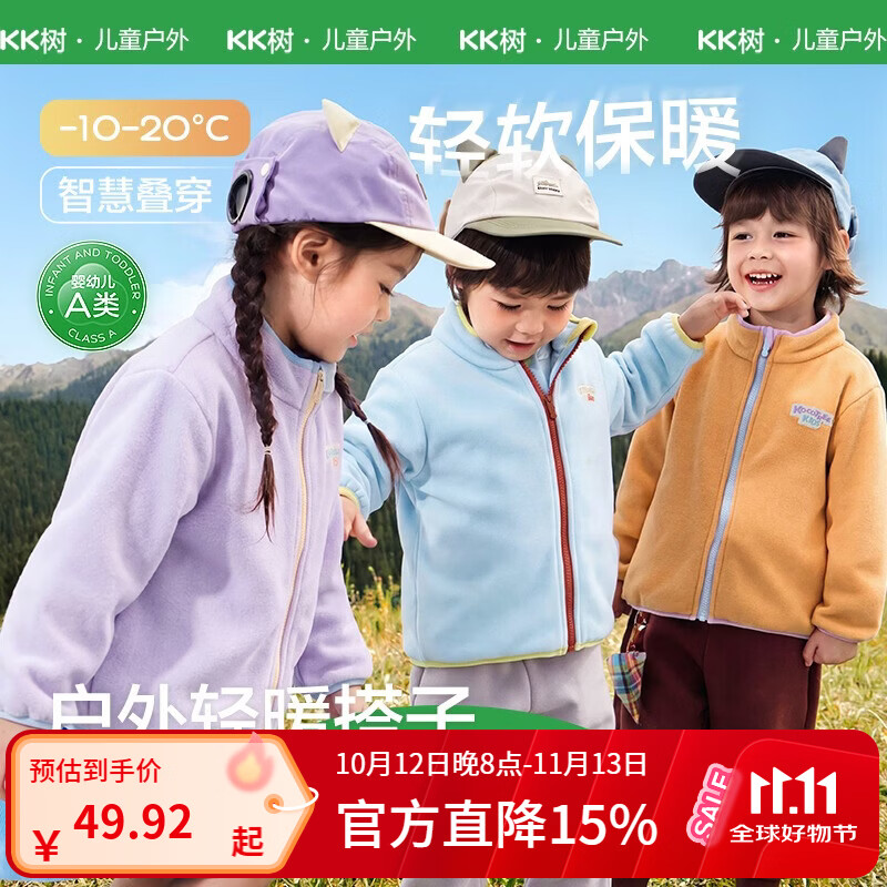 KocotreeKK树儿童摇粒绒外套秋冬男童女孩抓绒衣宝宝保暖上衣内胆童装内搭 清柚橘 100